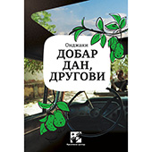 Dobar dan, drugovi