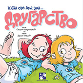 Drugarstvo