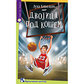 Dvojica pod košem