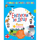 Engleski za decu