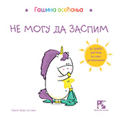 Gašina osećanja: Ne mogu da zaspim