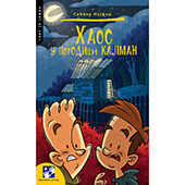 Haos u porodici Kalman