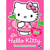 Hello Kitty - Knjižica trešnjica