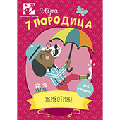 Igra 7 PORODICA