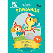 Igra BLIZANCI