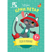 Igra CRNI PETAR