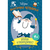 Igra MAGIČNA ČETVORKA