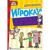 Igrokazi za školske i ostale priredbe