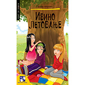 Ivino letovanje