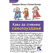 Kako da stekneš samopouzdanje