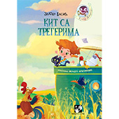 Kit sa tregerima