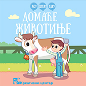 Ko? Šta? Gde? DOMAĆE ŽIVOTINjE