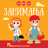 Ko? Šta? Gde? ZANIMANjA