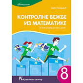 Kontrolne vežbe - Matematika 8. - za osmi razred osnovne škole