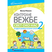Kontrolne vežbe - Svet oko nas 2. - za drugi razred osnovne škole