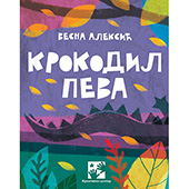 Krokodil peva
