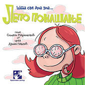 Lepo ponašanje