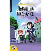Lovac na maslačke