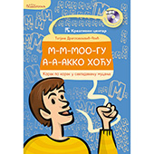 M-m-moo-gu a-a-akko hoću