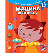 Macina školica