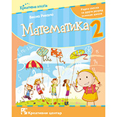 Matematika 2. - radna sveska za drugi razred osnovne škole (Rikalo)