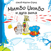 Mimbo Džimbo i duga zima
