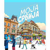 Moja Srbija