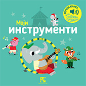 Moji instrumenti