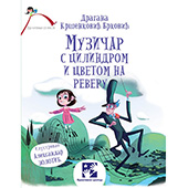 Muzičar s cilindrom i cvetom na reveru
