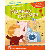 Muzička kultura 1. - udžbenik za prvi razred osnovne škole