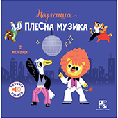 Najlepša plesna muzika
