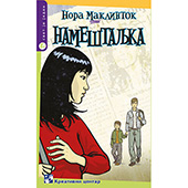 Nameštaljka