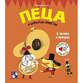 Peca i cirkuski orkestar