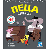 Peca svira džez