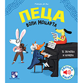 Peca voli Mocarta