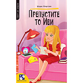 Prepustite to Ivi