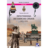 Prestonica nezavisne Srbije (1878-1918)