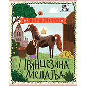 Princezina medalja