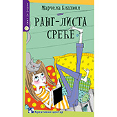 Rang-lista sreće