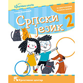 Srpski jezik 2. - udžbenik za drugi razred osnovne škole