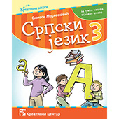 Srpski jezik 3. - udžbenik za treći razred osnovne škole