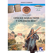 Srpski manastiri u srednjem veku 