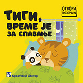 Tigi, vreme je za spavanje