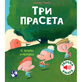 Tri praseta - zvučna knjiga