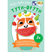 Moja prva igra TUTI-FRUTI