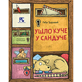 Ušlo kuče u sanduče