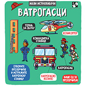 Vatrogasci - mali istraživači