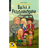 Vilja i Razbojnikovići