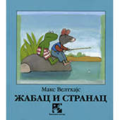 Žabac i stranac