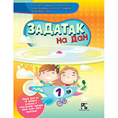 Zadatak na dan 1